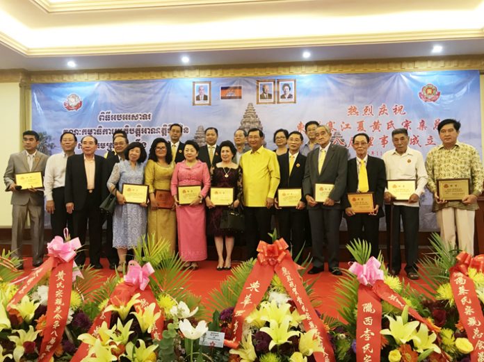 柬埔寨黄氏宗亲总会隆重举行 第八届理事会成立庆典