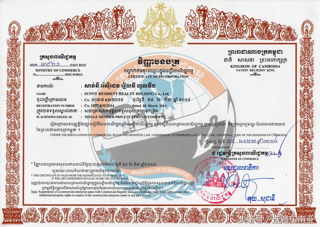 中国人在柬埔寨注册公司需要提交哪些资料？