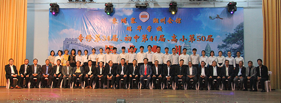 潮州会馆端华学校举行毕业典礼  494名学子喜获证书