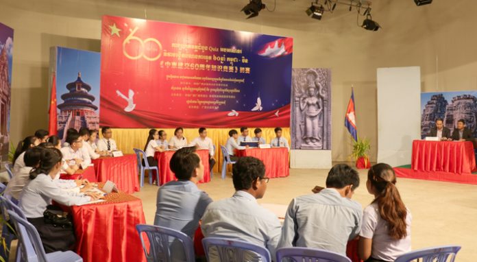 中柬建交60周年知识竞赛初赛在金边举行