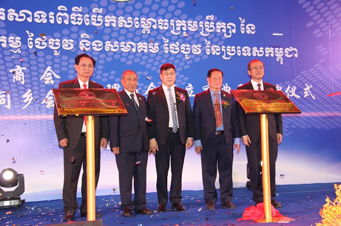 柬埔寨台州商会、台州同乡会隆重举行揭牌仪式