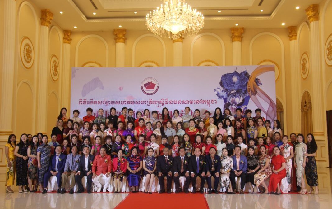 柬埔寨旗袍协会祝贺柬华理事总会成立30周年